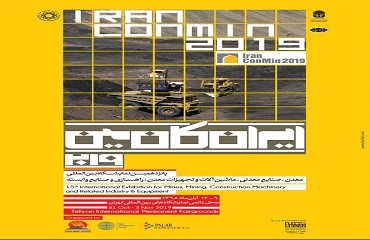 نمایشگاه ایران کان مین2019